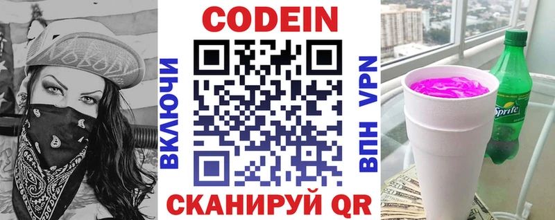 Codein Purple Drank Купить где Асбест