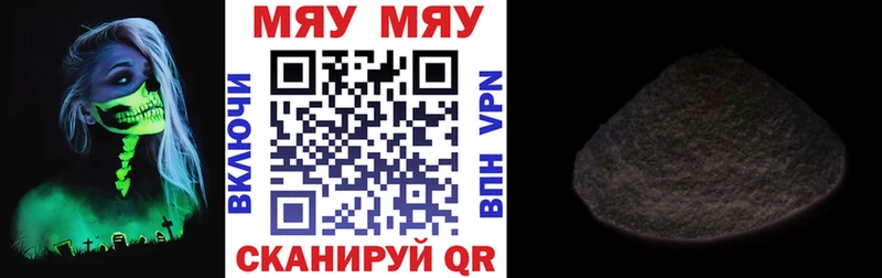 МЯУ-МЯУ 4 MMC  Купить  Асбест 