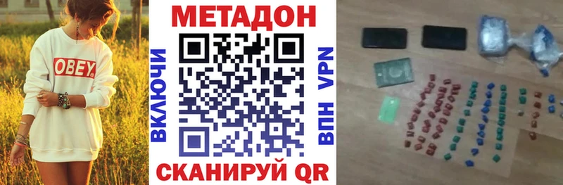 МЕТАДОН мёд  Купить закладки  Асбест 